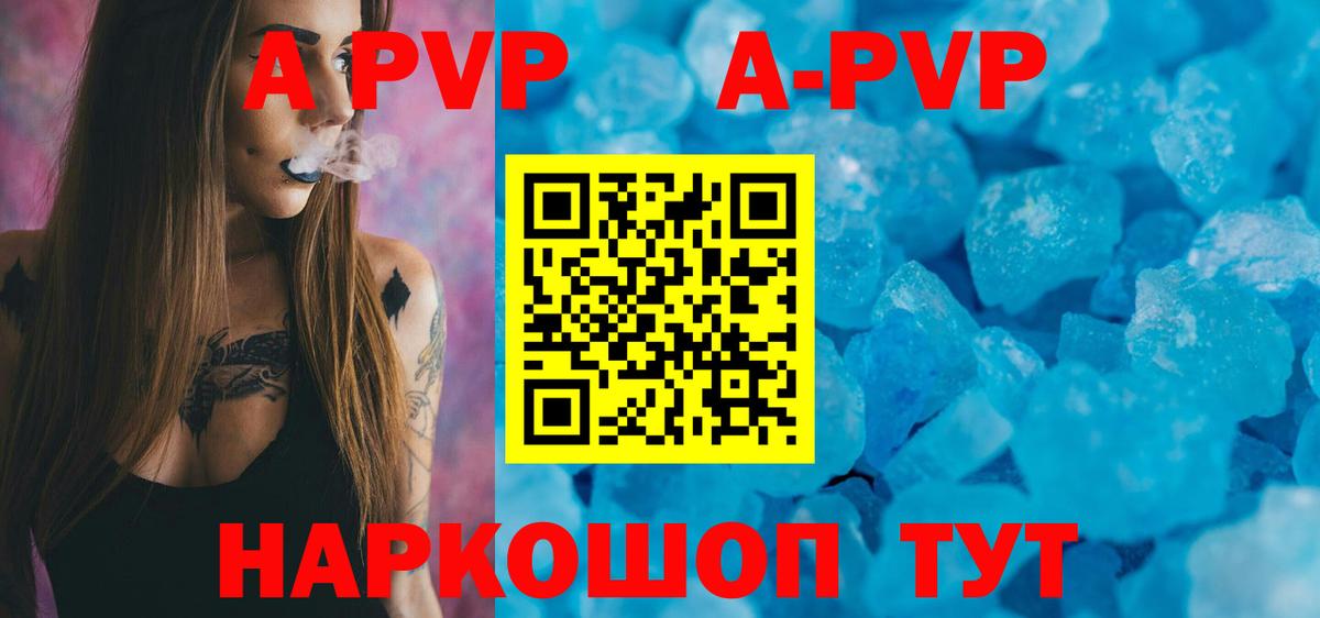 Alpha PVP кристаллы  Альфа ПВП Crystall  APVP Соль  А ПВП  Кемерово  Вход с VPN 