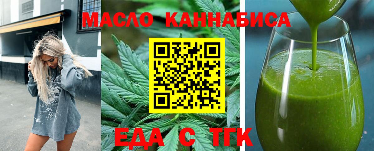 Cannafood конопля  Вход с VPN  Кемерово 
