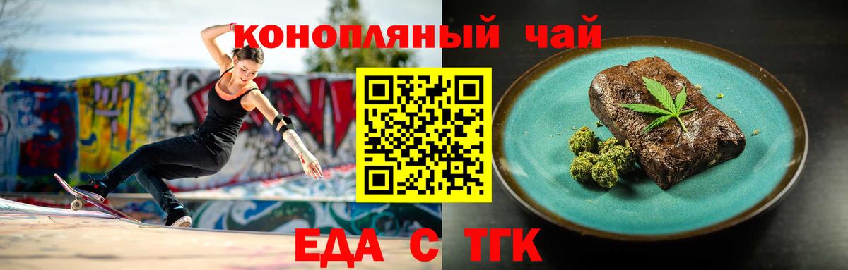 Cannafood конопля Кемерово