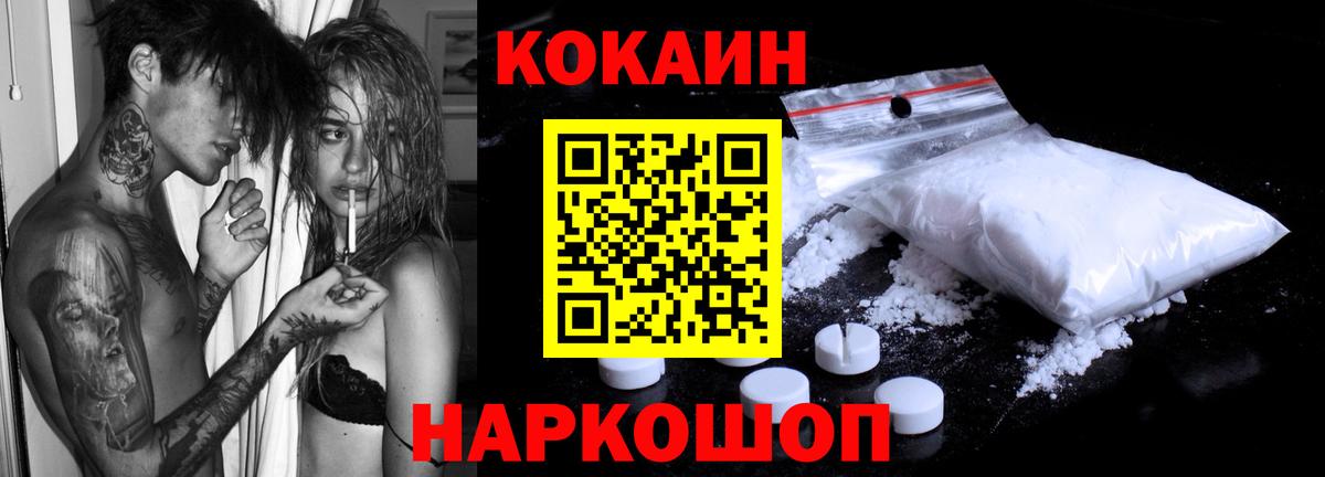 Cocaine Перу Кемерово