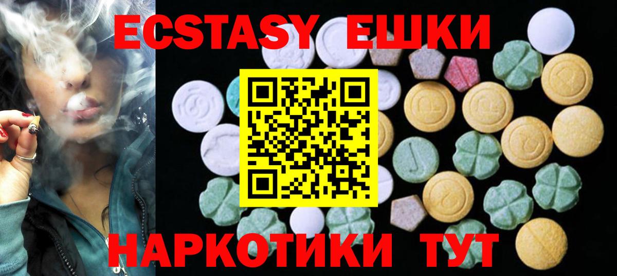 Ecstasy 99% Кемерово