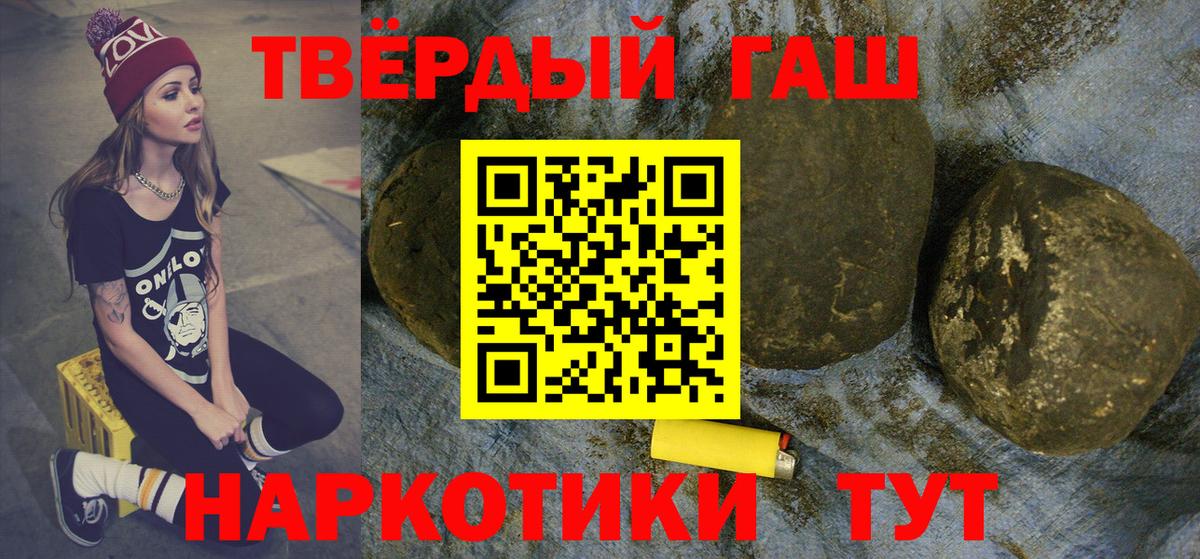 ГАШИШ  ГАШ Premium  Вход с VPN  Кемерово  ГАШ индика сатива 