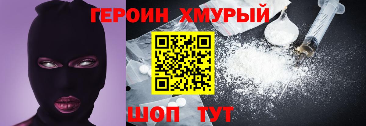Кемерово  Героин Афган  Героин  Вход с VPN 