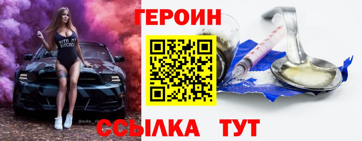 ГЕРОИН афганец Кемерово
