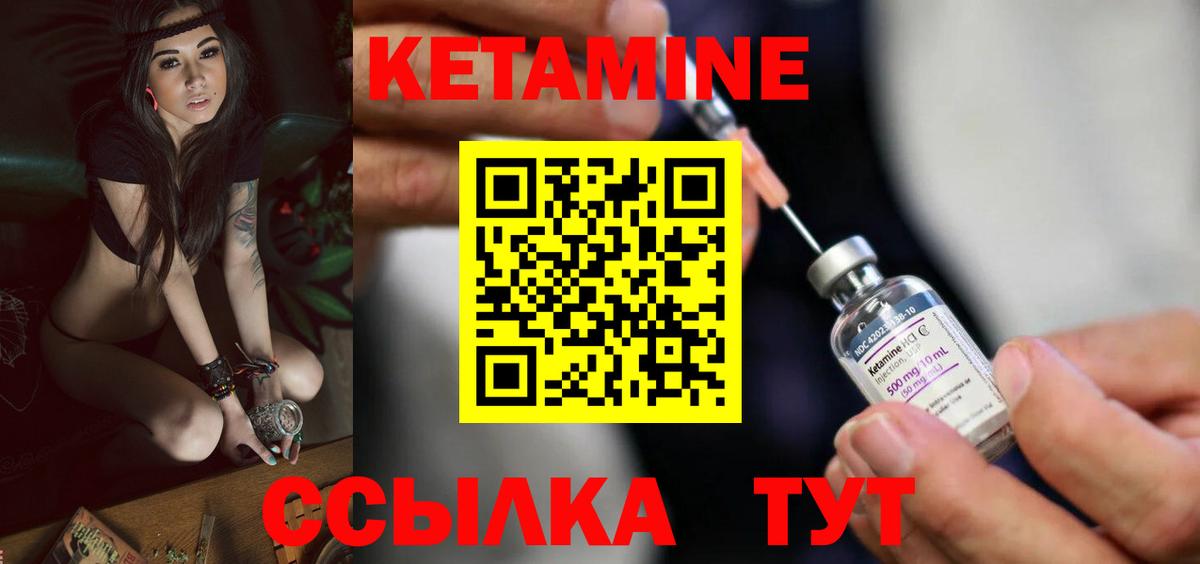 Кетамин ketamine  Кетамин VHQ  Вход с VPN  Кемерово 