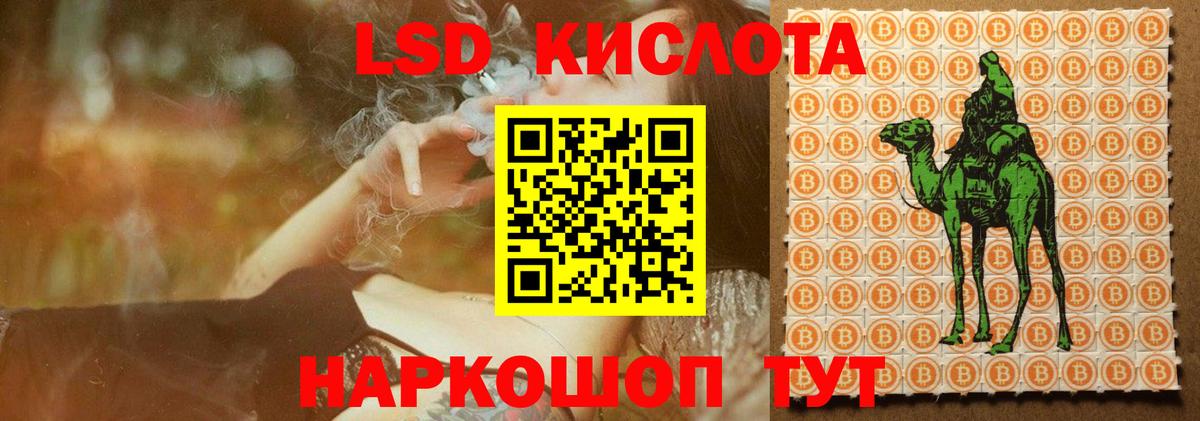 ЛСД экстази кислота  Вход с VPN  Кемерово 