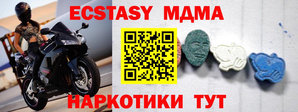 МДМА Molly Кемерово