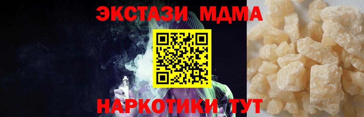 МДМА VHQ  Вход с VPN  МДМА кристаллы  МДМА  Кемерово 