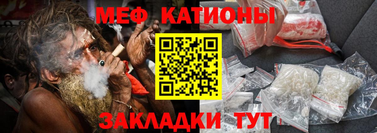 Мефедрон Кемерово