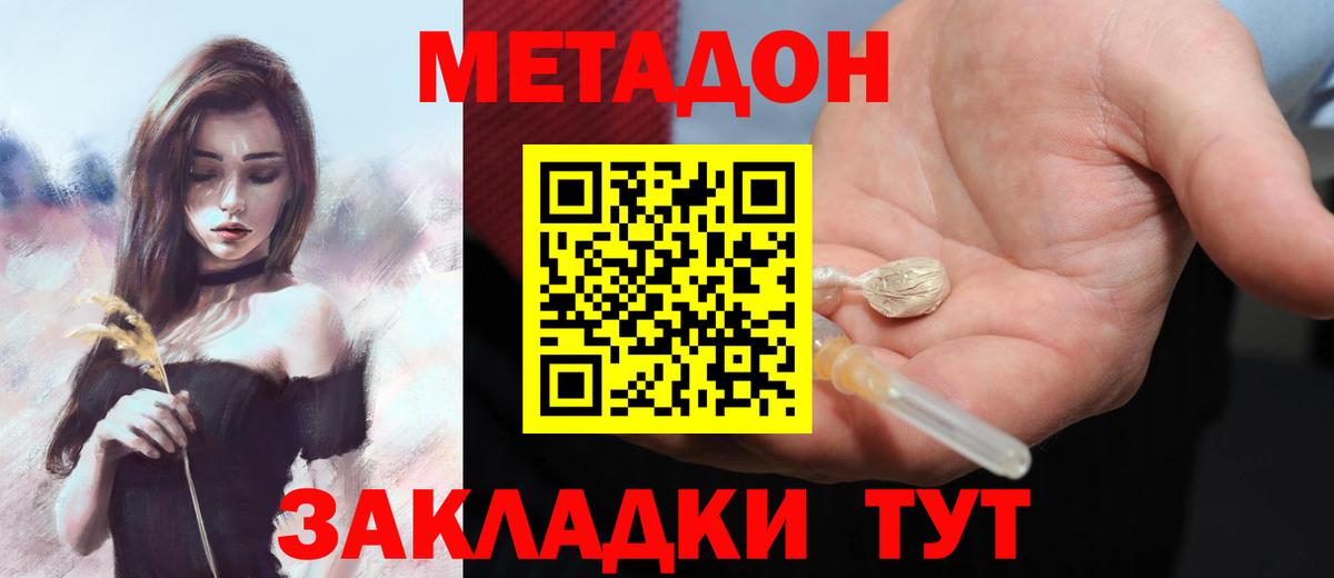 Метадон мёд  Вход с VPN  Метадон белоснежный  Кемерово 