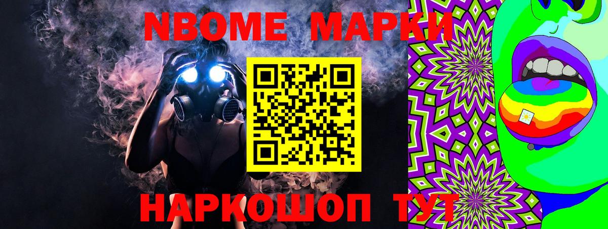 Марки 25I-NBOMe  Вход с VPN  Марки 25I-NBOMe 1,5мг  Кемерово  Марки 25I-NBOMe 1,5мг 