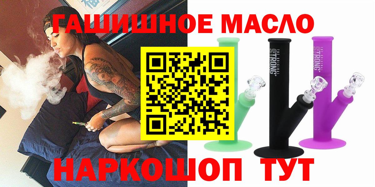 Кемерово  Дистиллят ТГК гашишное масло  Вход с VPN 
